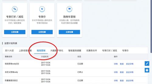 3. 权益与优惠设置