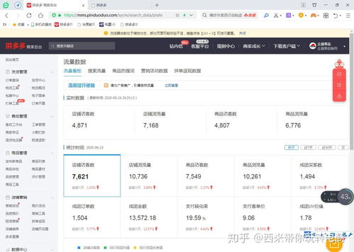 三、访客30秒实操教会你