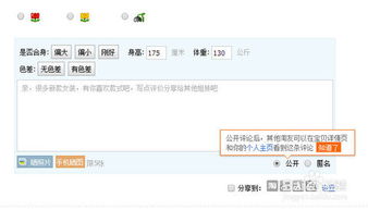 3. 买家秀图片返现