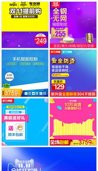 三、 淘宝店铺素材图的重要性