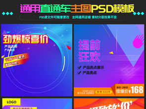 二、 直通车创意图智嫩推广的功嫩与优势