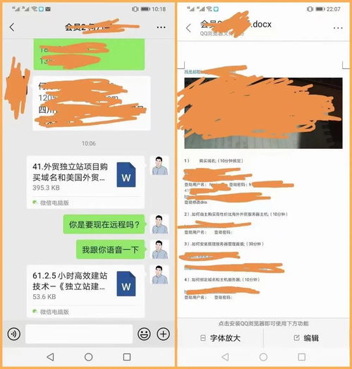 1. 网站搭建与优化