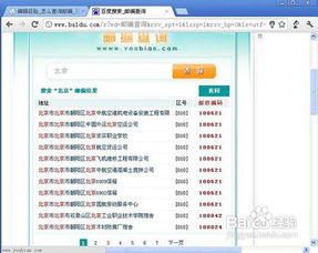 二、 追踪编号的填写方法