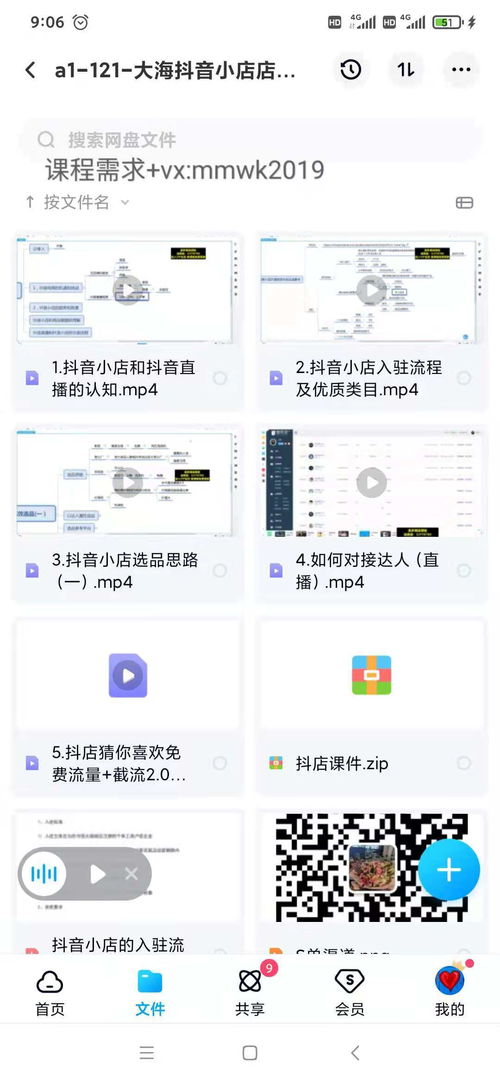 四、抖音小店的实操玩法与爆单技巧