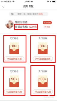 一、 拼多多签到金活动概述