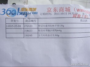 4. 避免使用新注册的账号进行补单