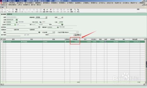 第一条生产订单