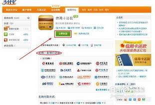 一、 淘宝信用卡还款服务的背景与现状