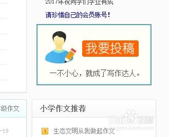 二、 投稿赚钱的多种方式