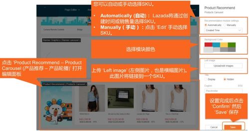 2.5. 设计产品描述和详情页