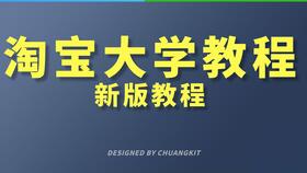 淘宝运营方案策划思路