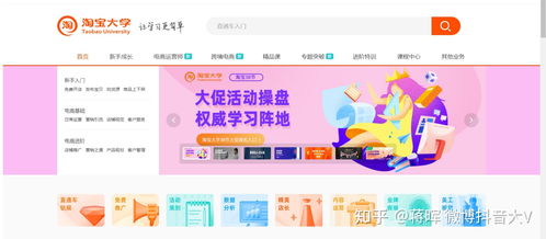 三、 淘宝学生优惠认证流程