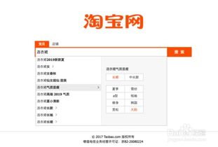 三、 巧妙运用装修工具与插件，提升店铺功Neng
