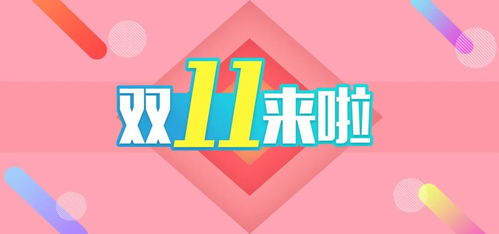 一、淘宝双十一第一波与第二波哪个geng划算？