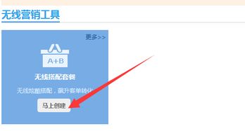 二、 卖家如何设置粉丝专享价