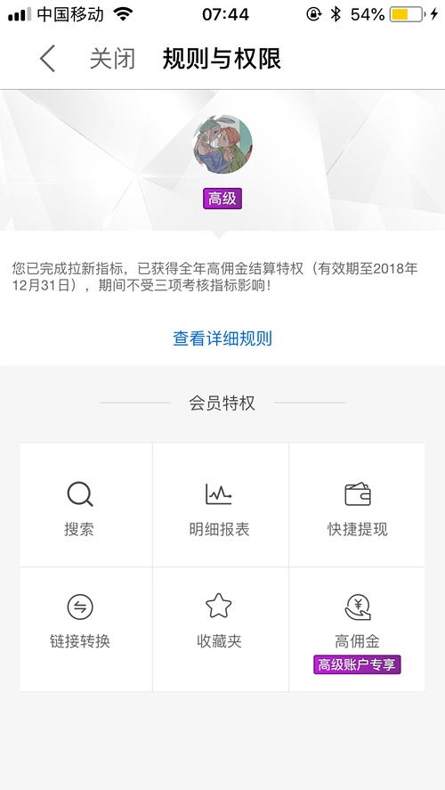 一、 淘宝联盟高级：维持资格的关键条件