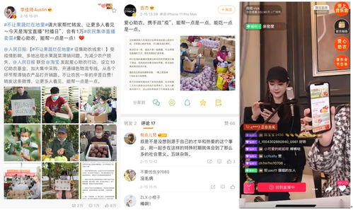 直播定位与主播选择：精准吸引目标受众