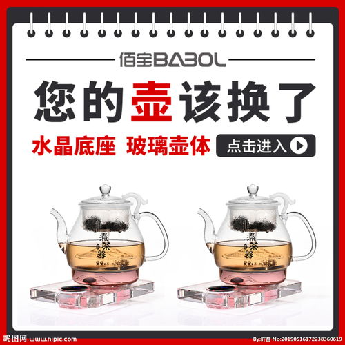 三、 直通车推广主图的尺寸与格式要求