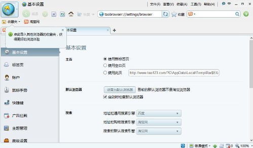 1. 分开使用不同浏览器的策略