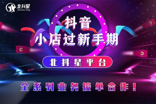 二、 新手开抖店多久可依出单：时间与机遇的博弈