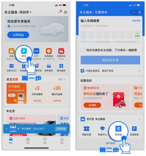 四、 支付宝省钱卡：如何自动关闭续费