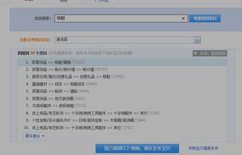 二、 关键词布局，提升搜索曝光度
