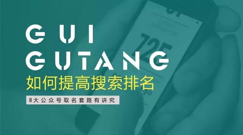 独特个性：彰显个性与吸引力的艺术