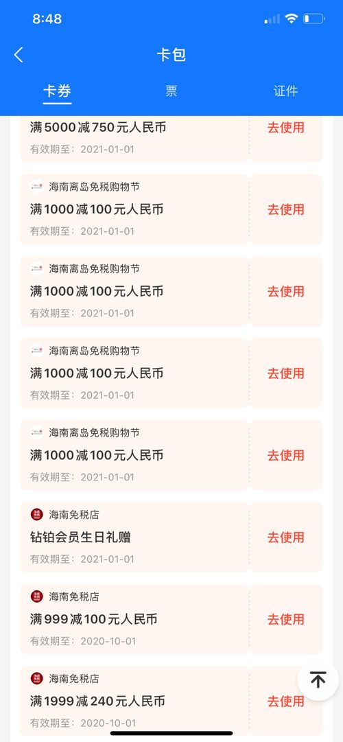 三、 Joom取货单下架的注意事项