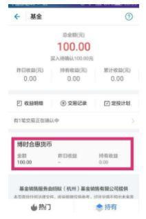 3. 天弘基金定投在支付宝的操作步骤