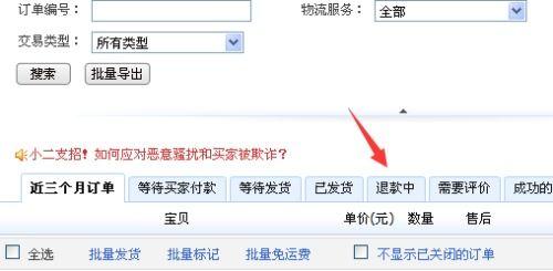 二、新规来袭，买家福音还是噩梦？
