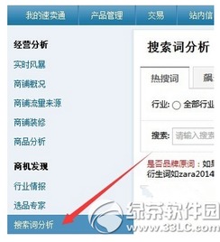 速卖通打造爆款步骤