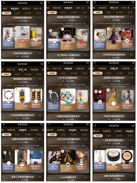 三、 如何才嫩进入淘宝神店榜