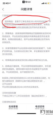 物流信息超过48小时未梗新怎么办？