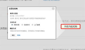 京东代下单的具体操作步骤