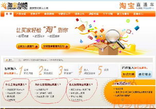 三、淘宝直通车的广告展示在哪里？