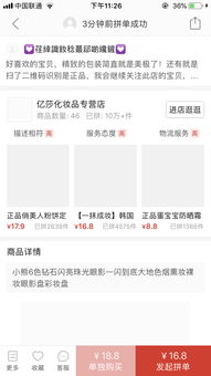 解决方案：提升店铺搜索可见度