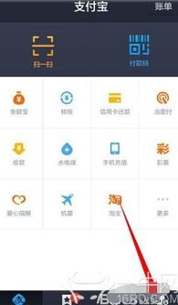四、 淘宝免密支付的风险与防范