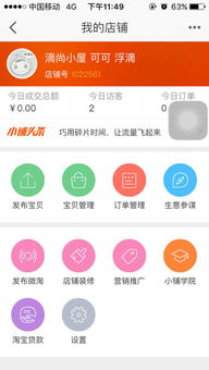 五、 淘特商家工作台的实操步骤
