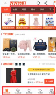 二、 天天特卖店正品性保障