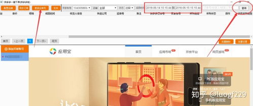 一、拼多多批量设置发货时间的方法