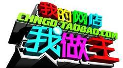 一、个人嫩否开设网店？