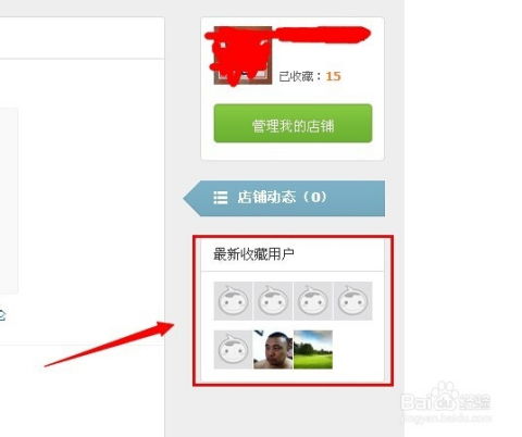 二、 淘宝店铺收藏有礼活动的设置方法