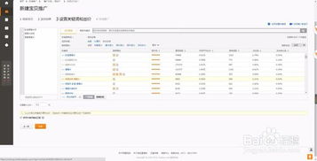 五、 借鉴竞争对手：学习与创新的完美结合