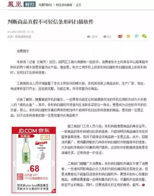 一、 海外商品质量保障