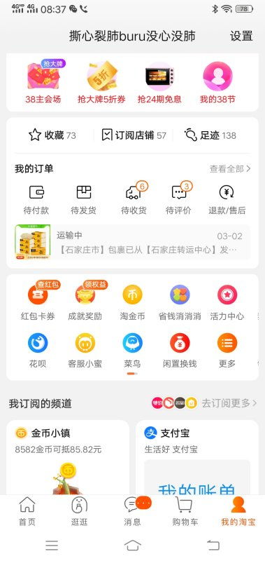 深入探索淘宝联盟客服在线服务的便捷之道