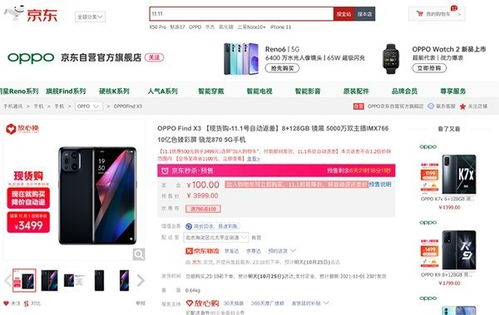 一、京东11.11发货快吗？