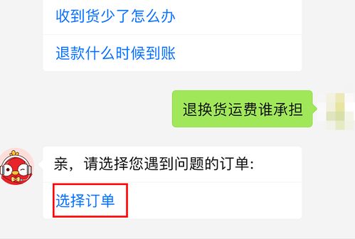 二、 拼多多商家店小二介入对卖家店铺的影响