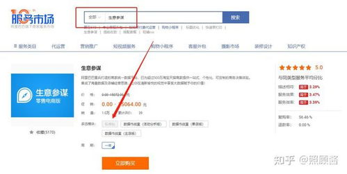 二、 店群管理软件：店铺高效运营的得力助手