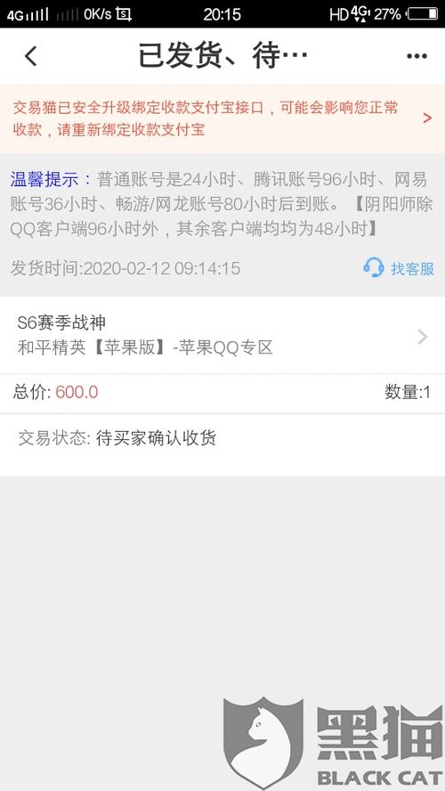 三、 平台放款时间及影响因素