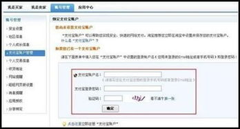 账户平安：确保eBay双重认证功嫩启用， 增强账户平安性